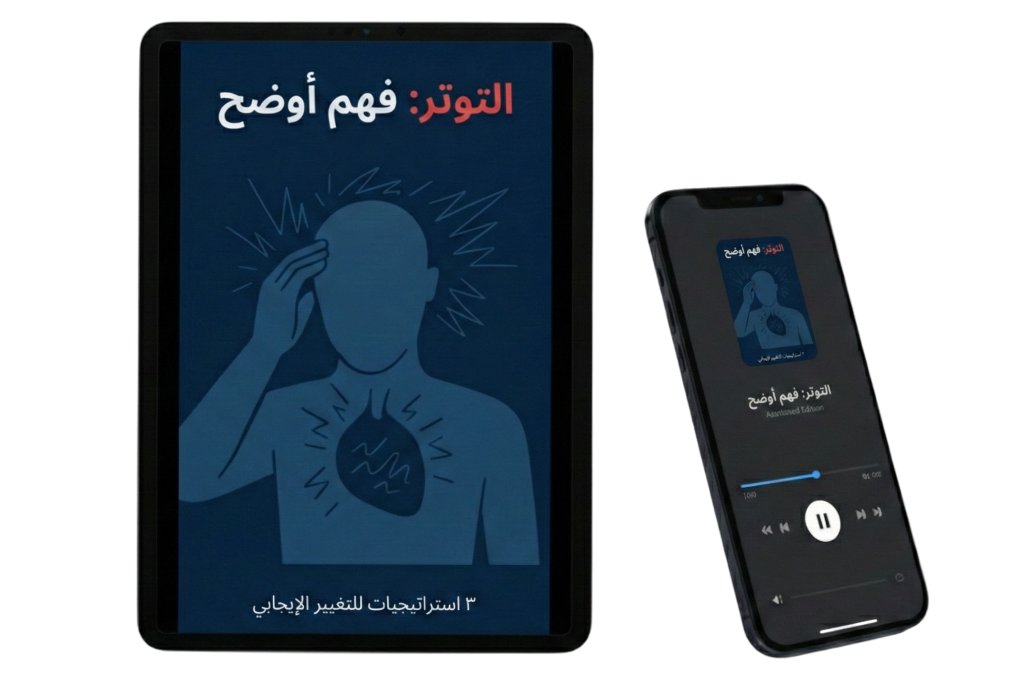 موكاب للدليل الرقمي والنسخة الصوتية